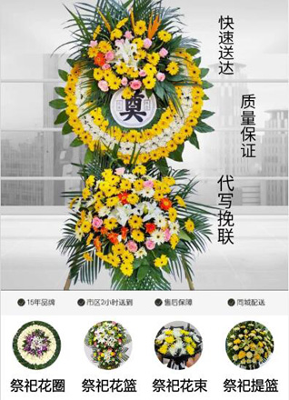 河南南阳新野县王集镇石头庙村花圈代送